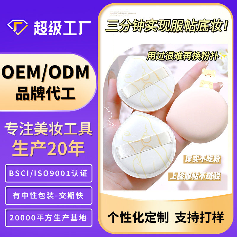 Colorful fenling powder puff processing personalized marshmallow makeup puff oem oem easy to apply makeup without powder puff oem