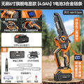 Brushless 6inch flagship electronic display model [4.0ah] 1 battery 3 alloy chains