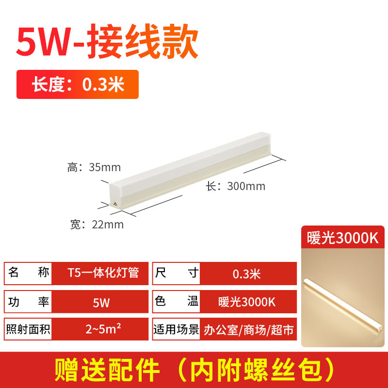 T5all-in-oneled daylight t8 lamp 1.2m super bright strip light three-proof purification lamp for home factory bracket lamp