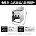 Commercial vertical stainless steel electric hot pot multi-function desktop soup stove with powder fence porous hot noodle pot canteen noodle stove