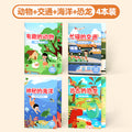 4 books [animals + transportation + ocean + dinosaurs]