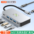 spot multi-screen simultaneous display type-c docking station usb3.0 dual high-definition notebook mst docking station