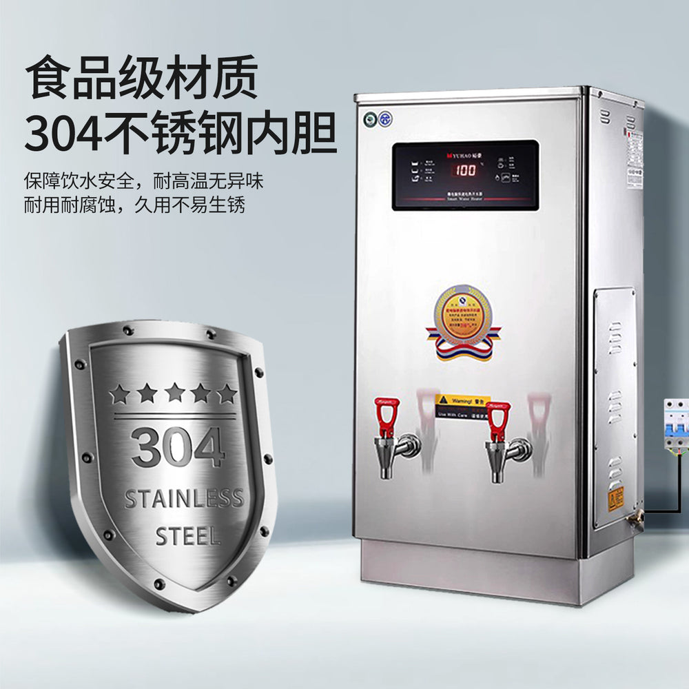 Yuhao digital display commercial water boiler, 304 stainless steel microcomputer rapid step-heating water dispenser, hzk30a3 series