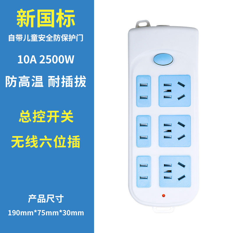 Plug-in new national standard power strip multi-plug wholesale household wired multi-purpose plug-in board socket with wire multi-function plug-in board