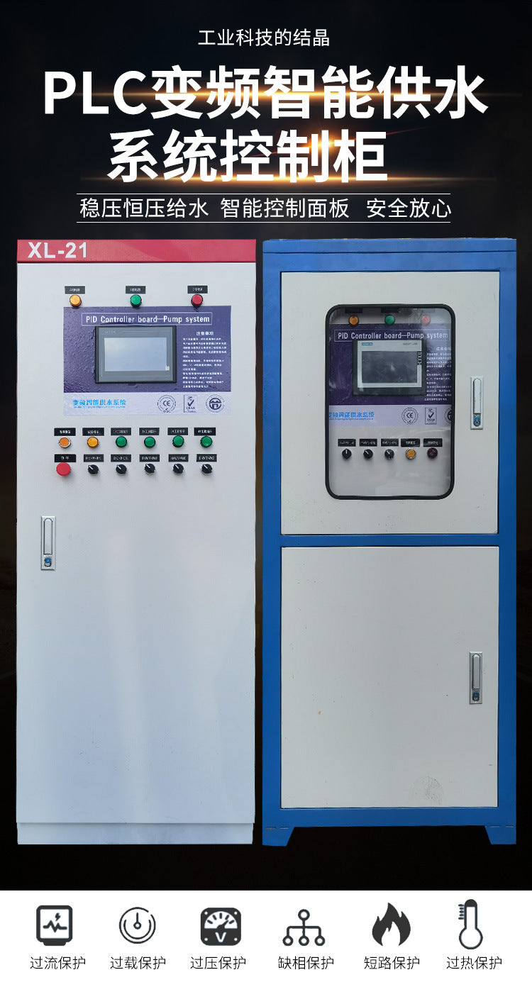 PLC complete set of frequency conversion intelligent constant pressure water supply control cabinet motor fan distribution box can be 22/30/45/55kw