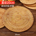 20cm [super heat insulation] (rattan style) suitable for: [frying pan, casserole]