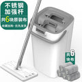 Popular lazy mop mopping handy gadgetfor homerotate dry and wet separation hands-free flat mop bucket one mop net set