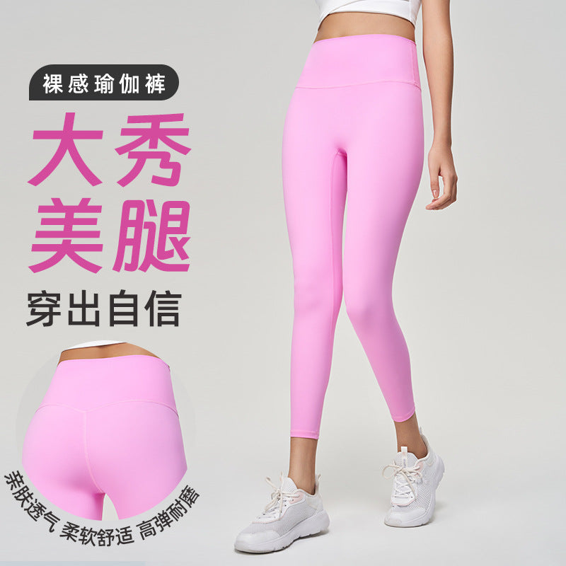 No awkward line, comfortable yoga pants for women, high waist, tummy control, sports tight, running, fitness, yoga wear, cycling pants