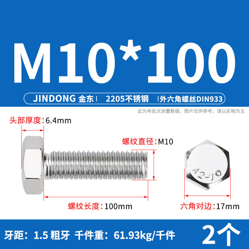2205 stainless steel outer hexagon bolt full thread hexagon head screw M6M8M10M12M14M16M20M24