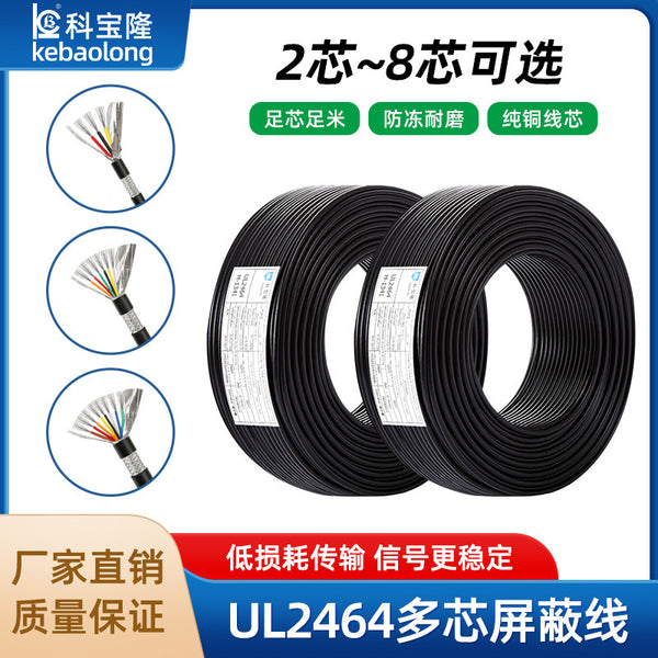 UL2464 shielded wire 2 cores 4 cores 6 cores 8 cores signal wire multi-core aluminum foil shielding American standard electronic power cord