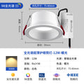 Full spectrum white cup [low blue light]/12w/opening 75-80mm/warm light 3000k