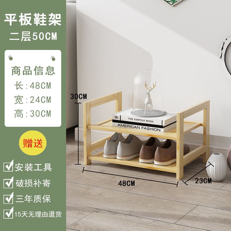 Nanzhu shoe rack simple multi-layer economical for home door dormitory living room solid wood storage rack small shoe cabinet