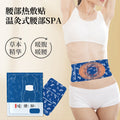Mugwort waist warmer, waist protector, knee pads, steam hot compress, warm patch with warm moxibustion, neck, shoulder and waist heating patch, palace cold warm abdominal heat patch