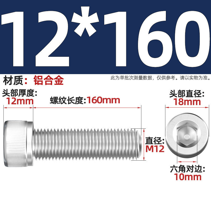 Aluminum alloy cylindrical head hexagonal bolt cup head screw aluminum material screw fastener M3M4M5M6M8M10