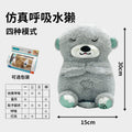 Breathing bear companion hugable otter plush toy - baby & kids soothing musical doll - cross-border e-commerce