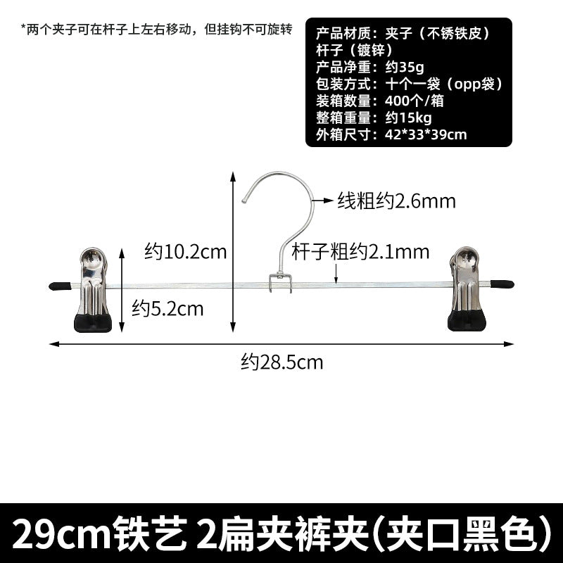 Pants rack clip, pants clip, hanger, pants storage and drying artifact, household seamless non-slip jk hanger, stainless steel skirt clip.