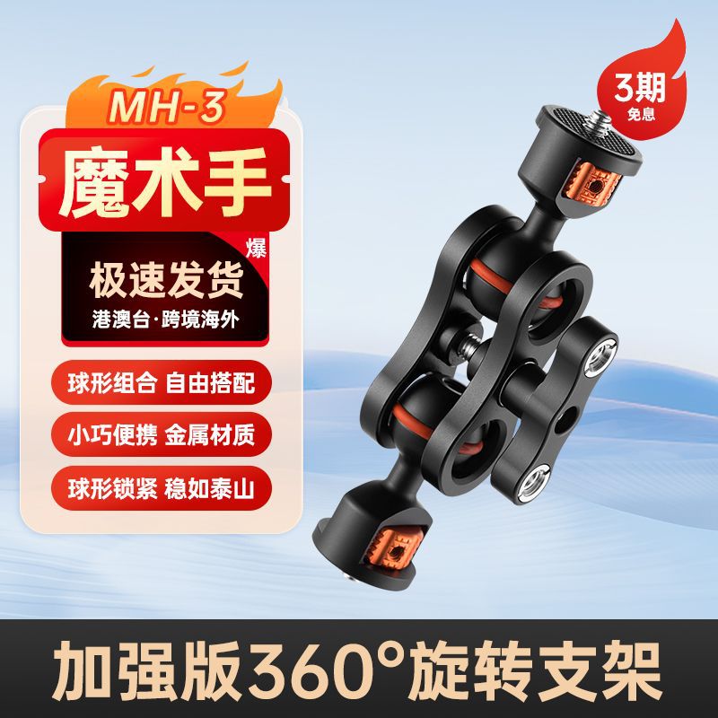 Monster bracket universal magic arm led fill light monitor micro slr a7r3 camera accessories butterfly clip
