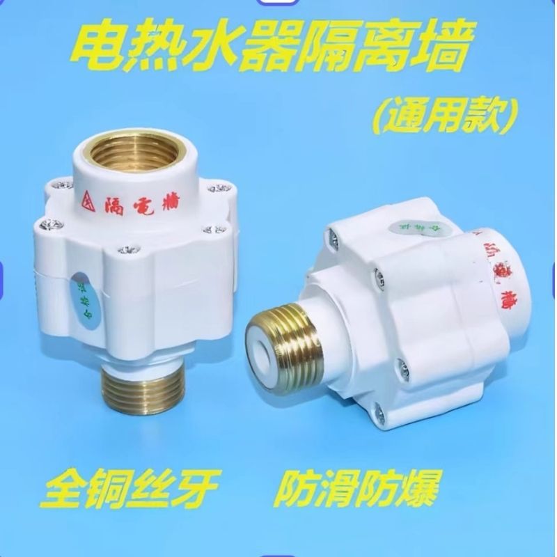 thickenedfor homewaterproof electrical partition wall universal joint electric water heater brass nailed electrical partition wall anti