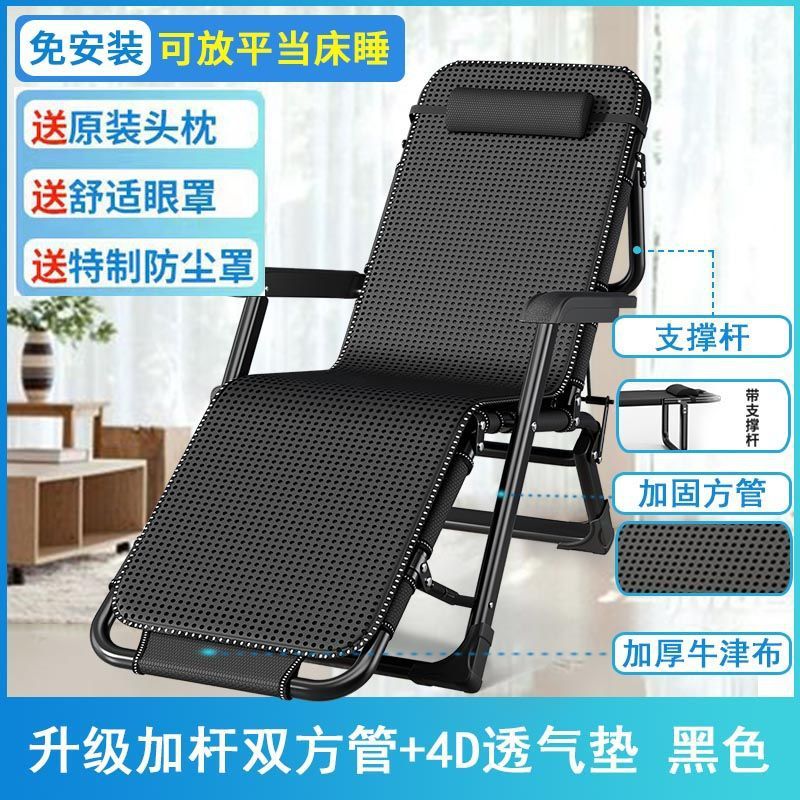 Recliner foldable lunch break single bed office backrest nap balcony for home lazy beach adult chair