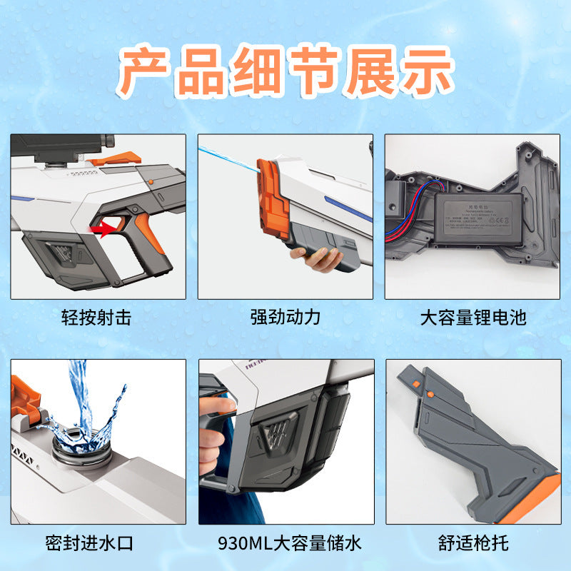 automatic electric water gun large-capacity water-absorbing continuous water gun summer outdoor water splashing festival water toys