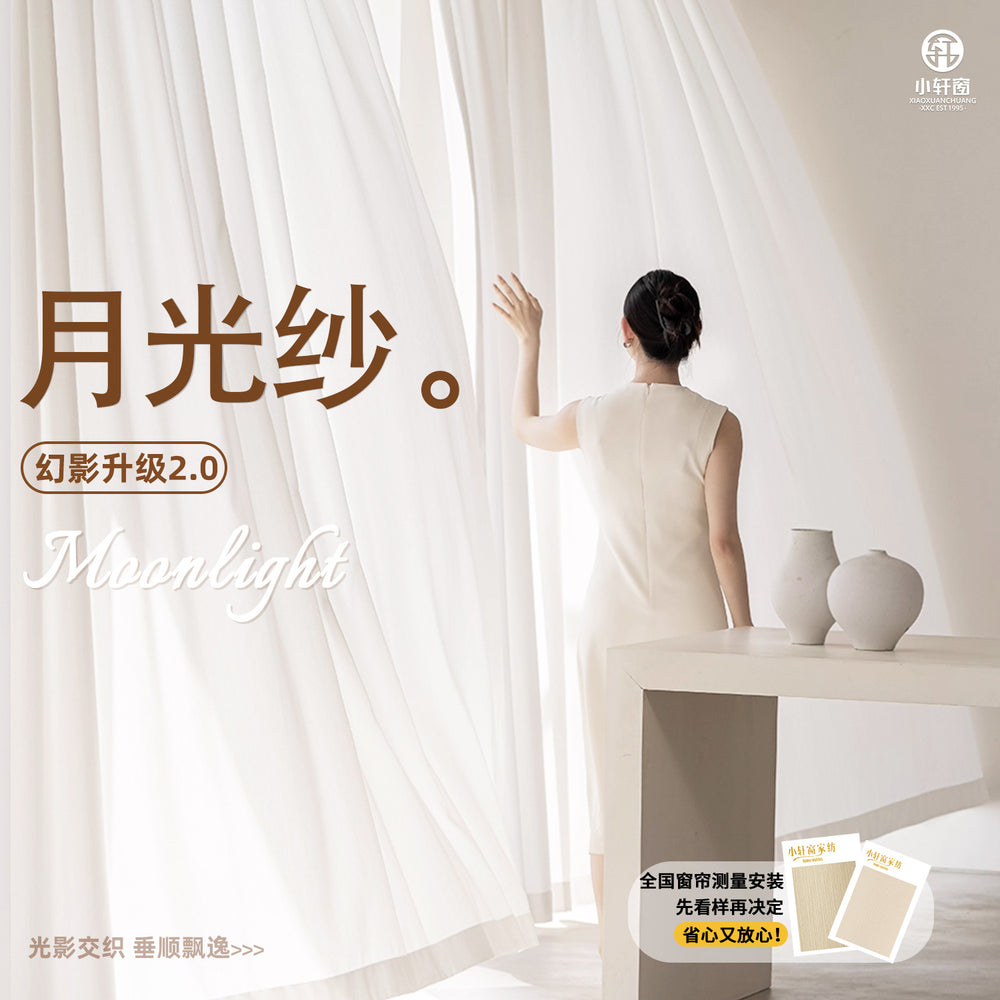 Moonlight yarn small window 2025 new jacquard light feather white yarn light-proof and opaque double door width living room balcony gauze curtain