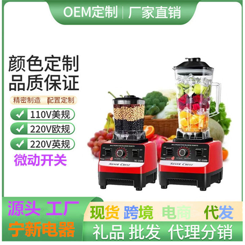 Household and commercial multi-functional food supplement cooking, grinding, ice breaking, mixing, wall breaking and juicing machine cross-border 110 volt foreign trade