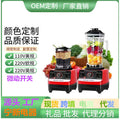 Household and commercial multi-functional food supplement cooking, grinding, ice breaking, mixing, wall breaking and juicing machine cross-border 110 volt foreign trade