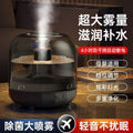 Humidifier dormitory for home bedroom pregnant women silent spray air office living room air humidifier yancai
