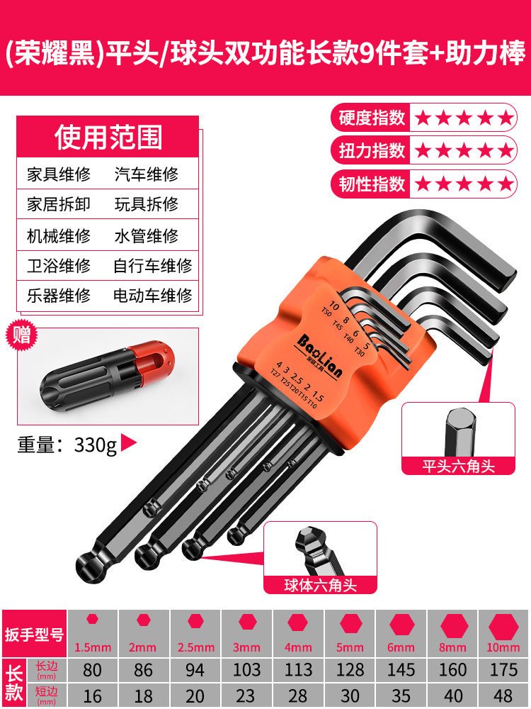 Baolian hexagon wrench suit 6-point screwdriver tool hexagonal alloy plum blossom square wrench universal metric