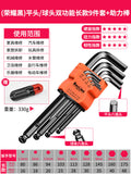 Baolian hexagon wrench suit 6-point screwdriver tool hexagonal alloy plum blossom square wrench universal metric