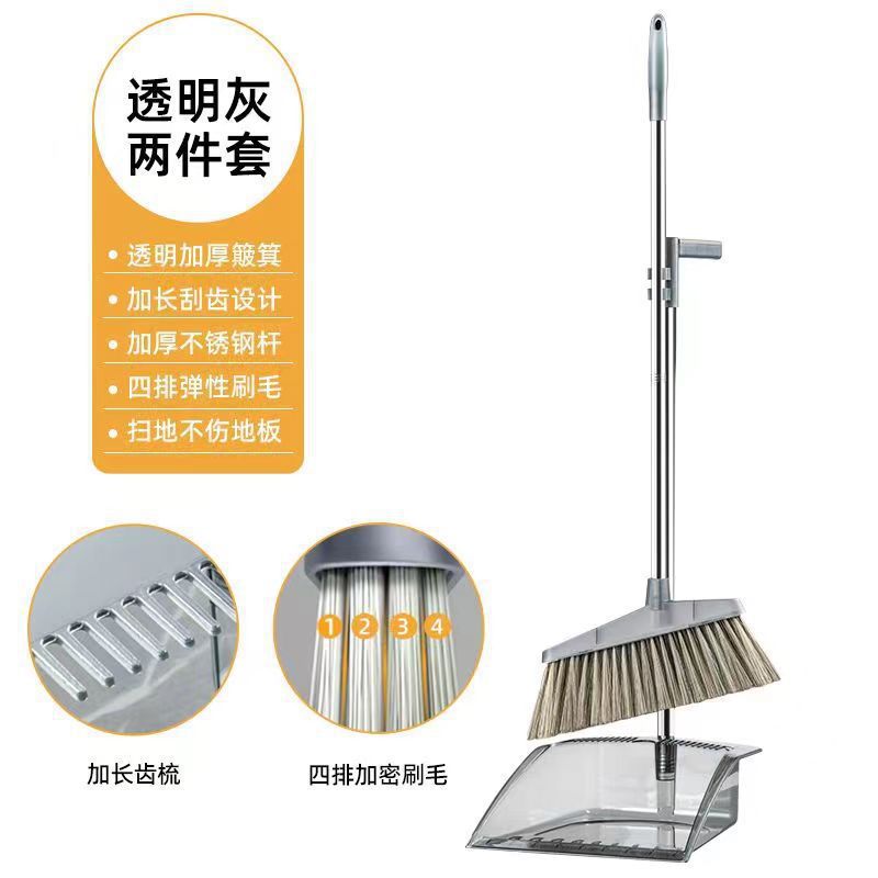 Broom and dustpan combination thickened transparent high-end household broom wholesale sweeping broom dustpan broom and dustpan combination