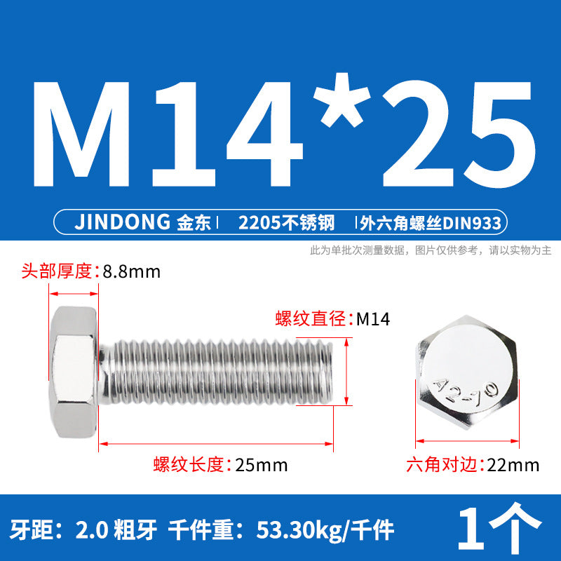 2205 stainless steel outer hexagon bolt full thread hexagon head screw M6M8M10M12M14M16M20M24