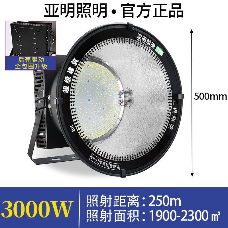 Yaming LED tower crane light Construction Star construction site lighting brightens high-power spotlights Outdoor waterproof searchlight