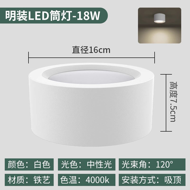 Round surface-mounted downlight, no need to open holes, ceiling-mounted living room clothing store lamp, entrance background corridor aisle led ceiling lamp