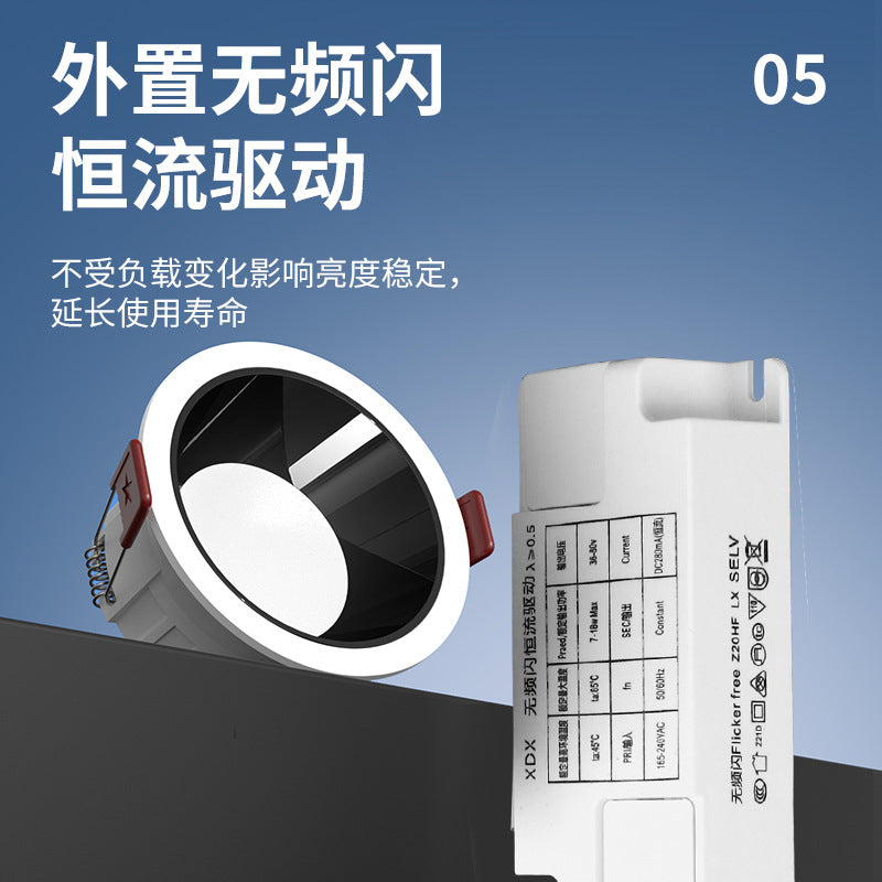 Embedded downlight, deep anti-dizziness, ceiling hole light, concealed living room aisle simple light opening 7.5cm 8 8.5cm