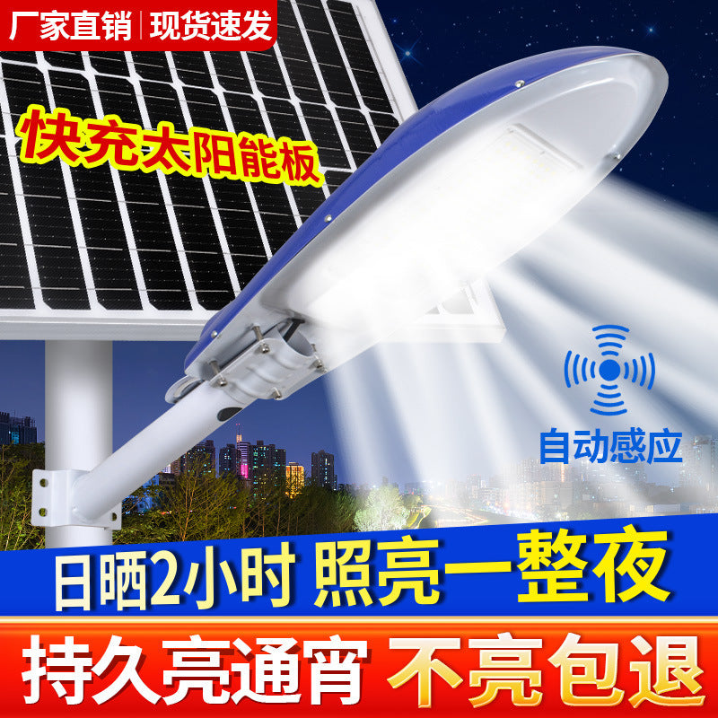 Solar street light Outdoor municipal light High power waterproof super bright light 12 meters high pole light automatically bright in the dark