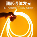 Round 360-degree neon light strip outdoor lighting flexible outdoor waterproof advertising door sign led super bright light strip