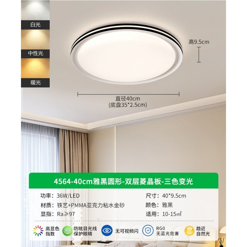 Living room ceiling light modern simple atmosphere 2025 new Nordic high-brightness eye protection bedroom Zhongshan lighting E
