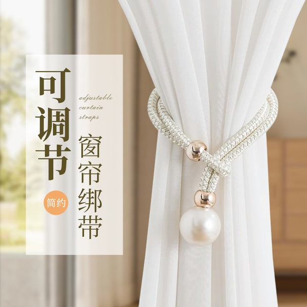 Curtain straps, pearl straps, a pair of light luxury adjustable storage ropes, tie straps, curtain buckles, close ropes, straps