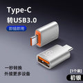 Otg adapter, usb 3.0 female to type-c converter, high-speed data transfer, 6a fast charging, compatible with phones, tablets, car dashboards, and usb drives