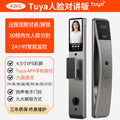 Tuya smart lock factory wholesale: fingerprint locks, face recognition smart door locks, export electronic locks, and combination locks