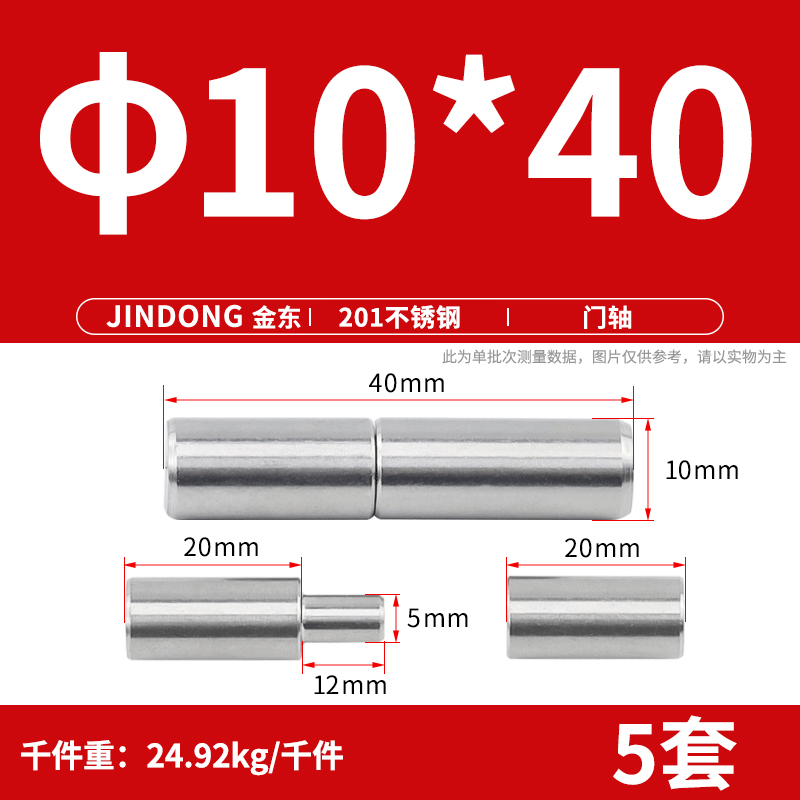 304/201 stainless steel door shaft cylindrical rotating shaft, rotary welding heavy duty rotating hinge iron door heaven and earth shaft
