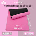 Tpe two-tone yoga mat - silent, non-slip, extra thick & wide - wholesale direct from manufacturer - sound dampening & shock absorbing - perfect for exercise, fitness, and jump rope