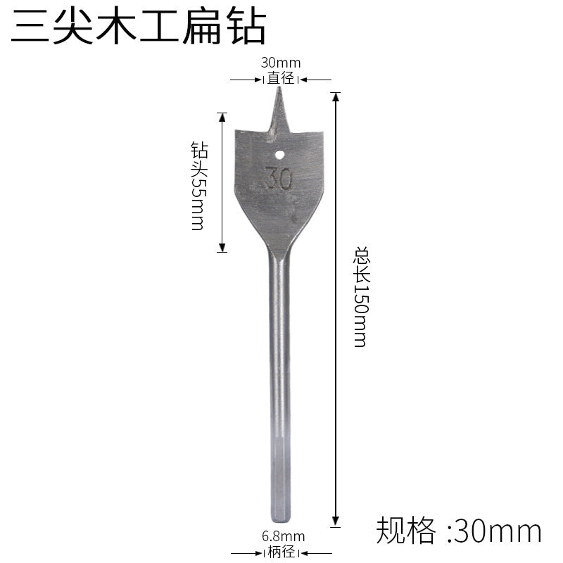Three-point woodworking flat drill drawer door lock hole opener flat drill suit wooden board reamer flat drill combination suit drill bit