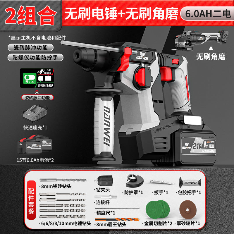 Nanwei brushless 24 lightweight electric hammer high power concrete impact drill multifunctional three-purpose lithium electric power tool