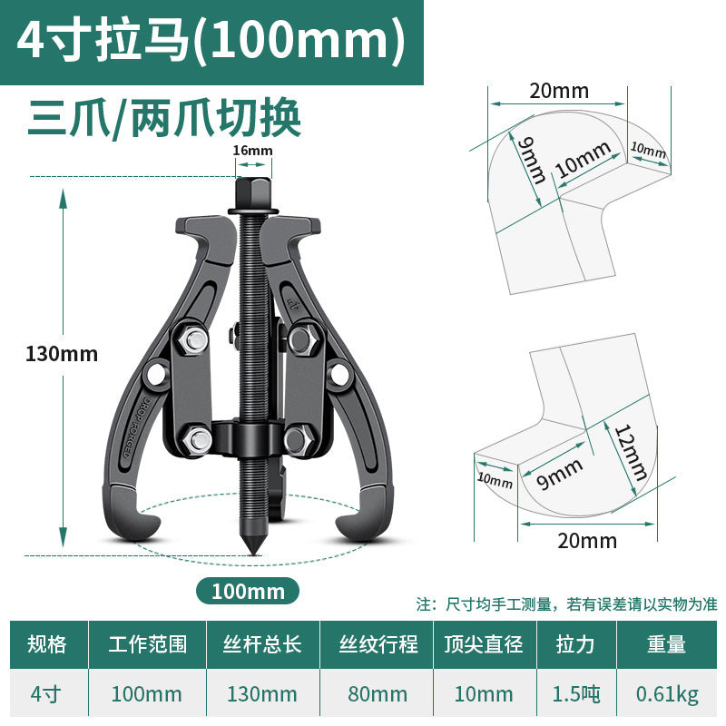 Three-jaw puller, universal bearing, multi-functional disassembly tool, bearing disassembly tool, triangular puller, wheel puller
