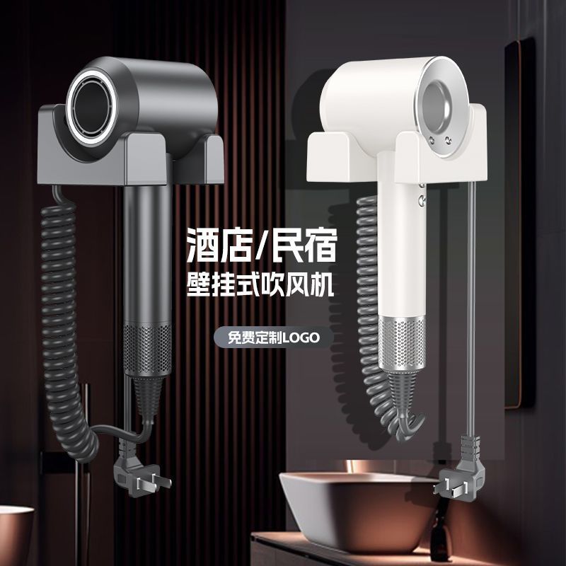 New high-speed wall-mounted hair dryer for hotels and guesthouses - no drilling required, high-power hair dryer