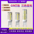 Led g4 bulb - super bright pin-in-pin led light source - small light bulb g9 crystal lamp corn bulb 220v