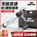 Nanwei electric glue gun glass glue gun structural glue gun wireless lithium battery glue gun soft and hard glue dual-purpose glue tool