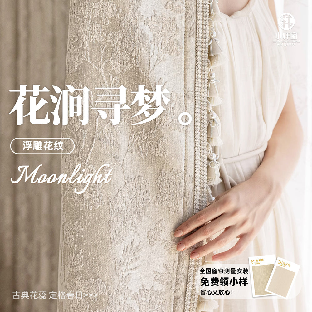 High-precision french jacquard fabric shading flower stream dream high-end living room bedroom accessible luxury shaoxing keqiao manufacturer